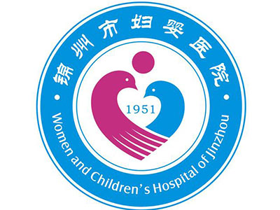 锦州市妇婴医院