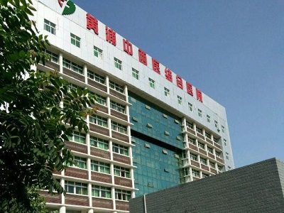 武汉黄浦中西医结合妇产医院