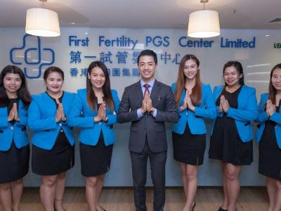 泰国第一试管婴儿中心