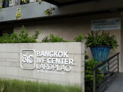 泰国曼谷IVF中心