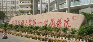 安医大哪个试管医生排名比较好?