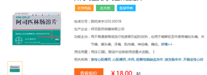 打假!阿司匹林肠溶片长期服用有副作用?