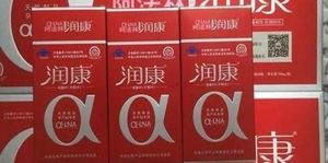 阿法林润康注意事项:胶囊片剂需服用时间不同