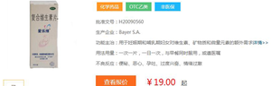 孕吐、便秘?是爱乐维的副作用还是买到假货解析