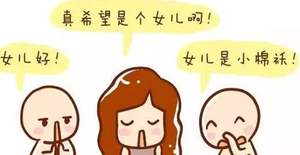 都21世纪了,安全期怀孕生女儿这么迷信你还信?