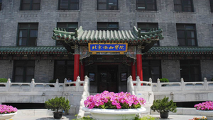 北京协和做试管婴儿怎么挂号?攻略在手“好孕”不难!