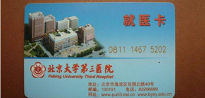 号难挂怎么办?北医三院做试管婴儿门诊常见问题解答