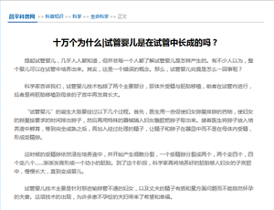 昌平科普:试管婴儿与正常怀孕区别并不大