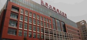 北医三院和协和哪个医院做常规试管婴儿更好?