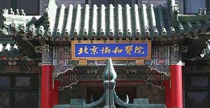 北京协和医院生殖中心供卵试管技术怎么样？