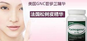 碧萝芷作用：服用1个月可改善女性痛经