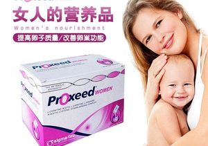 女版勃锐精(Proxeed)低价返团，错过多花1倍钱