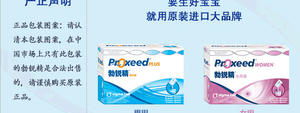 勃锐精正确吃法看这里!还有这5大注意事项需谨记