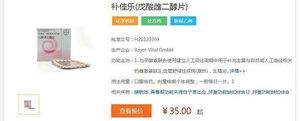 补佳乐副作用:用量与不良反应的关系说明