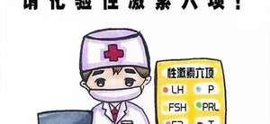 抽血测排卵看哪几个指标准确率最高？