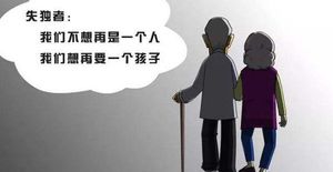 失独后一定要再生吗?