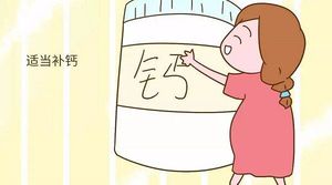 Get孕期科学补钙宝典,6款食谱每天换着吃
