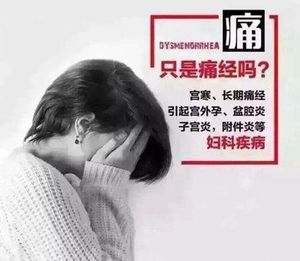 宫寒