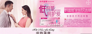 妈富隆是紧急避孕药吗？吃5年没停过想要孩子了可以吗
