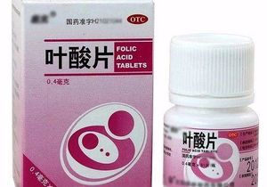 试管婴儿过程中能吃叶酸片吗？