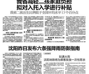 鼓励生育，大招来了！别说二胎，三胎、四胎都放宽条件啦！