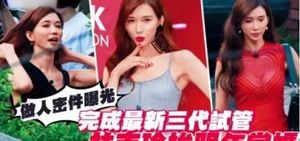 林志玲积极备孕做第三代试管婴儿生龙凤胎 明年有望当妈
