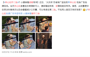 网曝霍建华林心如已备孕二胎？小腹微隆被疑已经怀孕