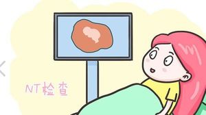 nt检查3.0mm虽不正常，但羊水穿刺正常几率并不小