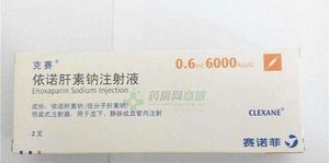 依诺肝素钠注射液作用:保胎效果明显