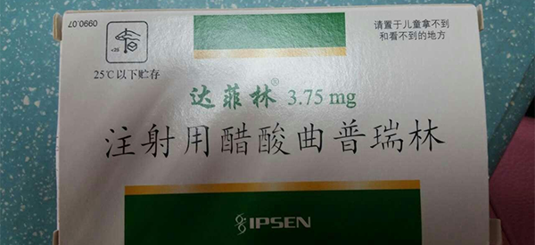 治疗子宫肌瘤打了达菲林可以用医保报销吗？