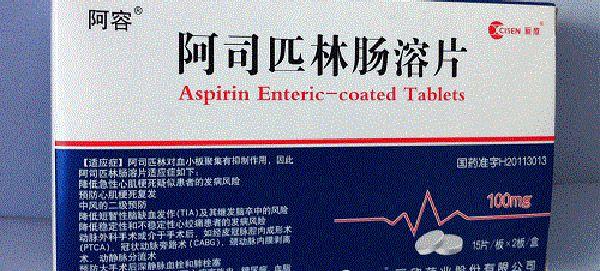 阿司匹林（肠溶）