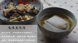 生化汤的危害有哪些?正在坐月子的女性能喝吗?