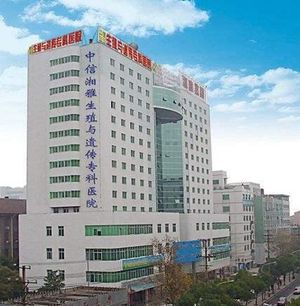 长沙中信湘雅试管医院怎么样?哪个医生比较好?