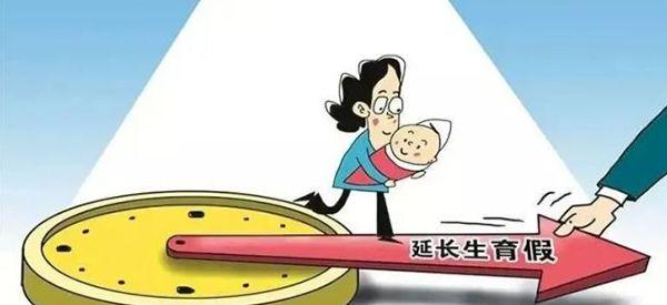 上海30天生育奖励假遇到法定节假日会顺延吗？