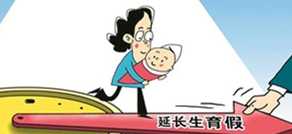 2022北京二胎产假128天是怎么计算的？