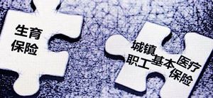 深圳孕妇怎么用老公的职工生育险保销产检费?