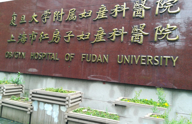 上海第三代试管排名来了，不知道哪家医院好这里看推荐！