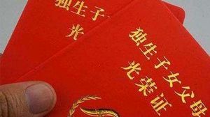 独生子女补贴领取人群有三类，不同人群的领取部门有差异