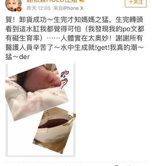 直击产妇水中分娩全过程，生娃就是这么简单