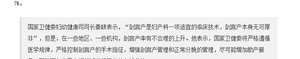 2022年剖宫产手术指征分享，符合这15项才能剖