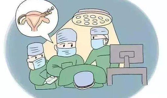 做宫腔镜手术需要检查什么？为什么说尽量不做宫腔镜？