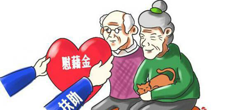 河北人社：该省失独家庭补助金标准提升