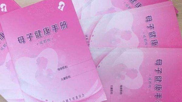 江苏省孕妇保健手册是不是很重要，丢了的话可以补办吗？