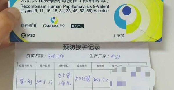 不用到香港，成都接种四价、九价hpv疫苗医院地址快记下