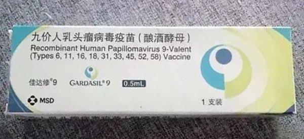 26岁国内打九价hpv疫苗，为何超龄一天禁止注射？