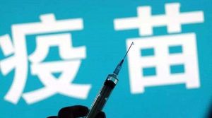 麻风疫苗