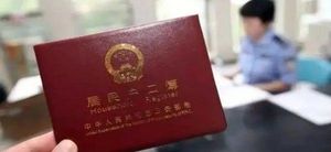 在四川省某乡镇上户口查不查生过几胎？