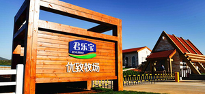 君乐宝高端奶粉是至臻系列还是乐铂系列？