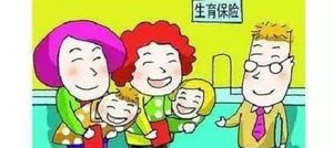 上海市生育险在孩子出生后90天内必须报吗？