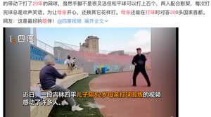 这才是正能量！儿子陪82岁高龄母亲花样打球锻炼20年